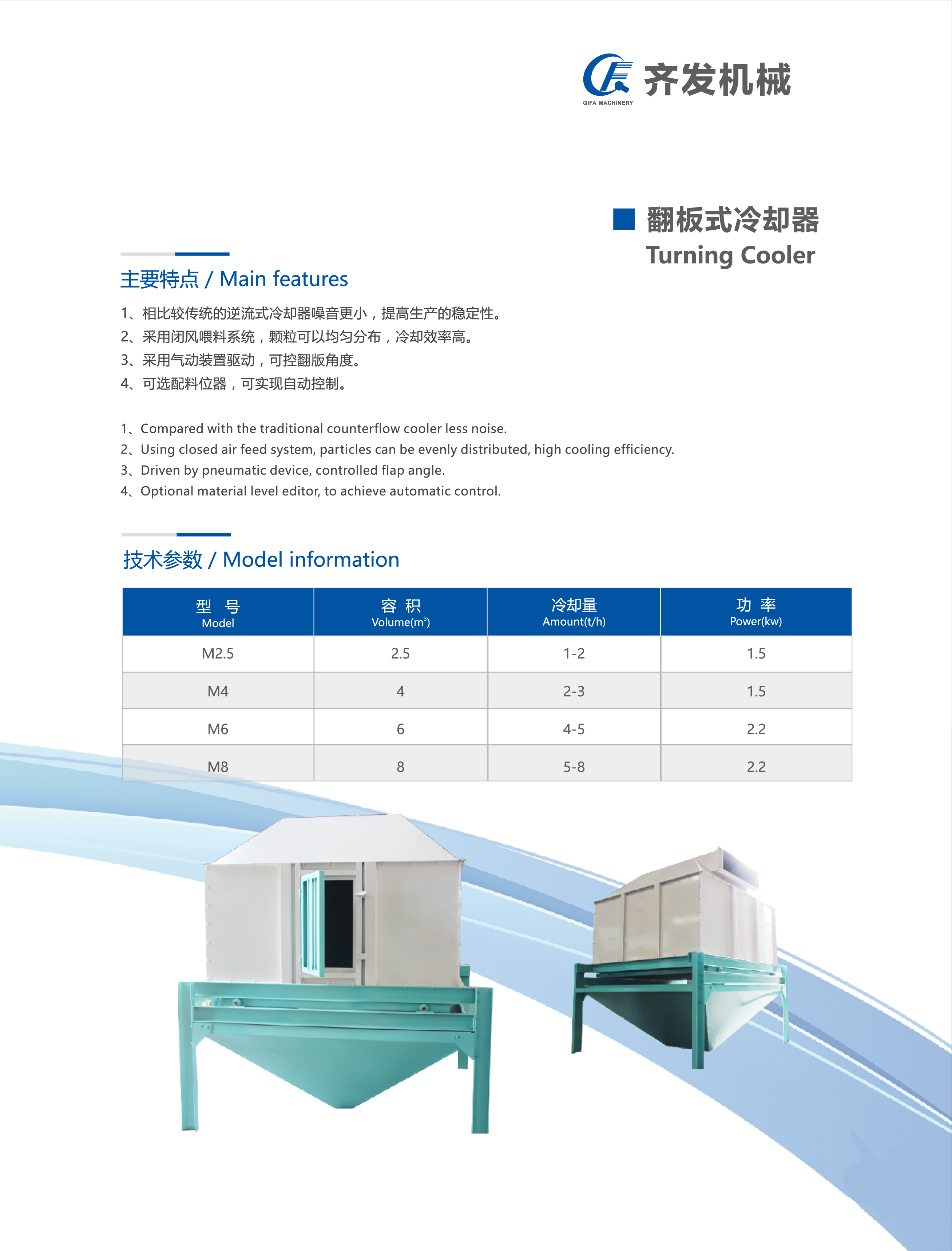 齊發(fā)畫冊0822-7.jpg