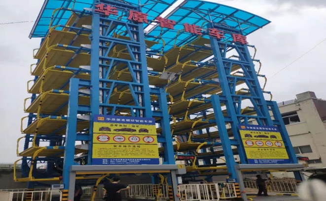 垂直循環(huán)立體車庫(kù)