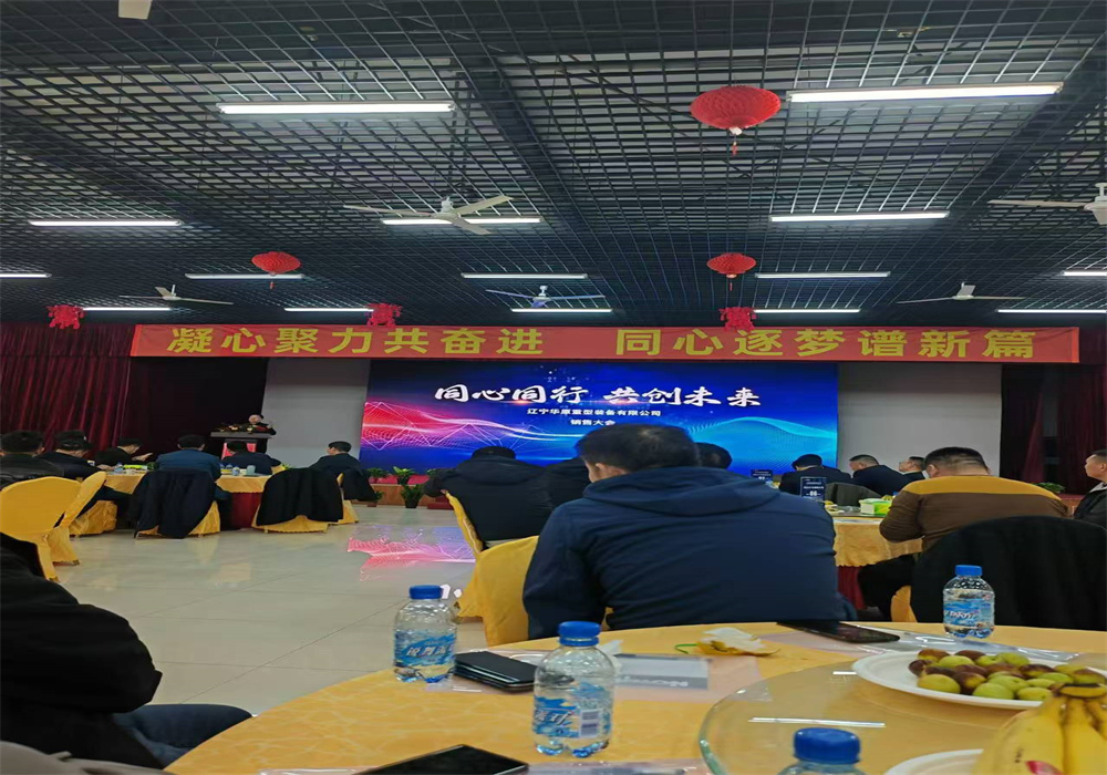 華原開會05 華原開會05